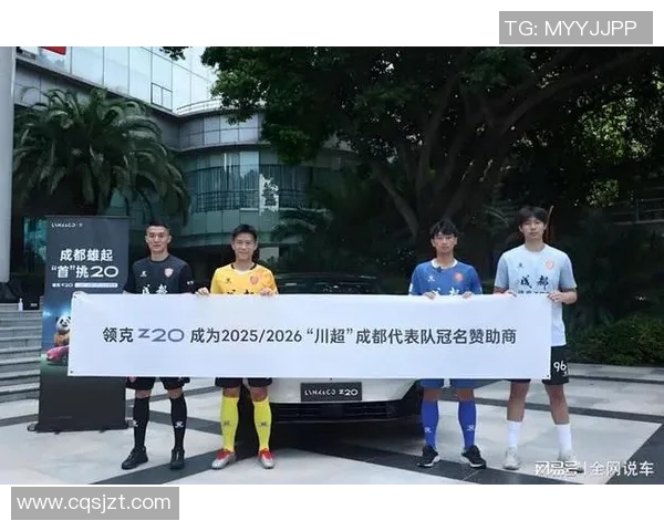 运动最新数据成都足球队在足球比赛中经验排名创新高引发广泛关注与期待